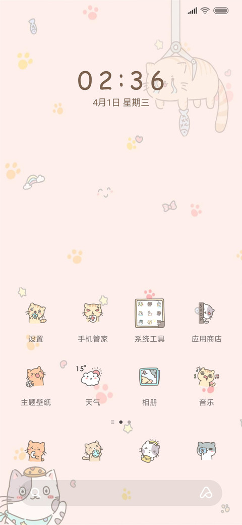 猫咪咖啡茶 screenshot