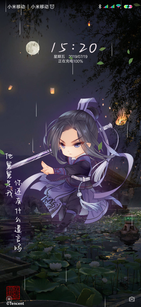 魔道祖师动画Q版 琴 screenshot