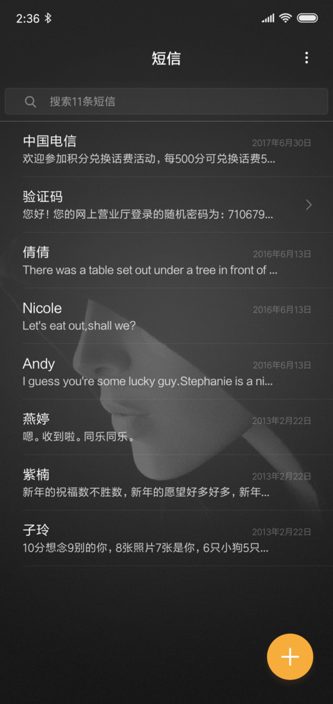 神秘壁纸 screenshot