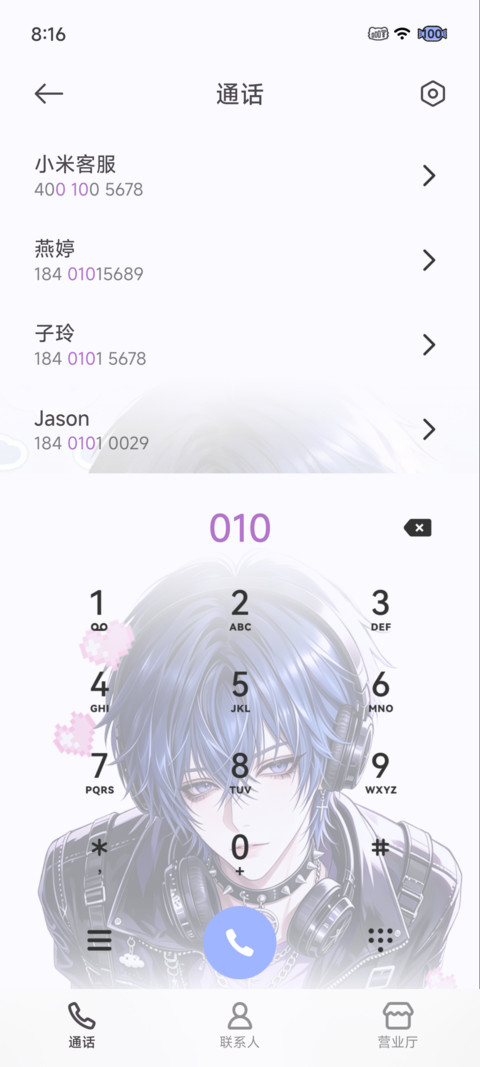 漫画摇滚飒爽少年 screenshot