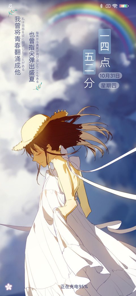 夏季的风 screenshot