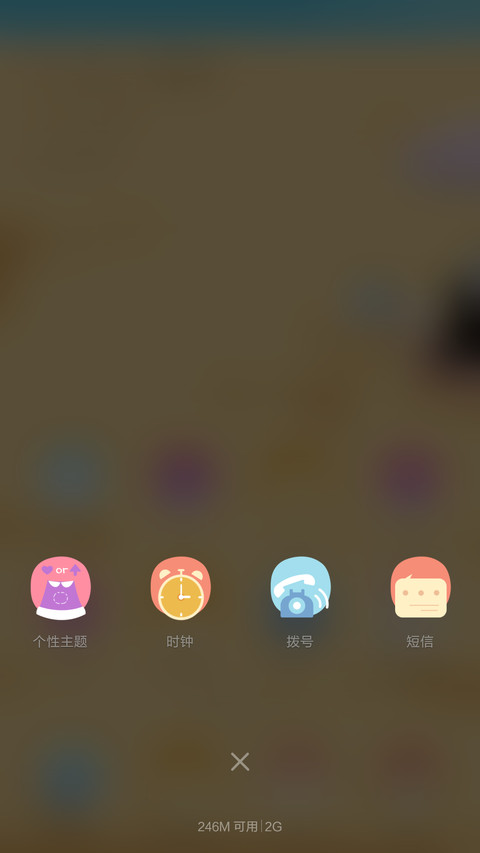【Up喵】快乐假期 screenshot