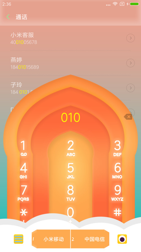 山谷有风 screenshot