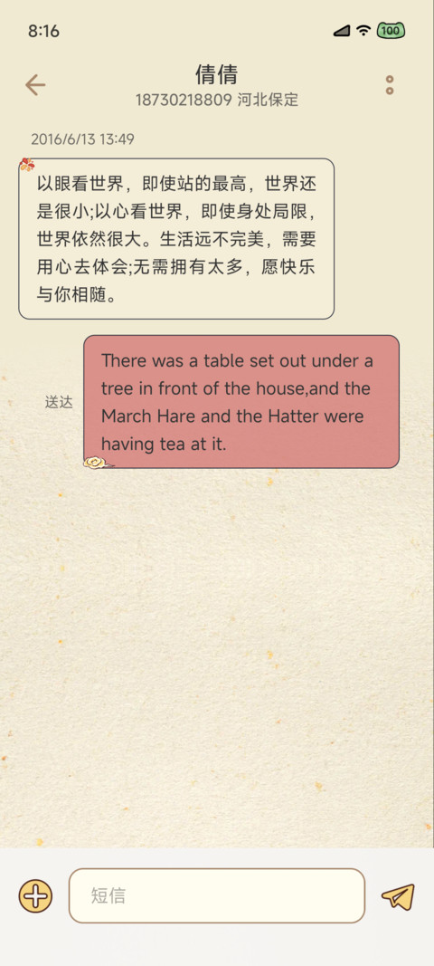 国风马上有钱 screenshot