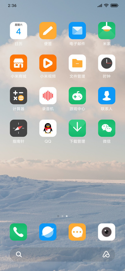 冬雪 screenshot