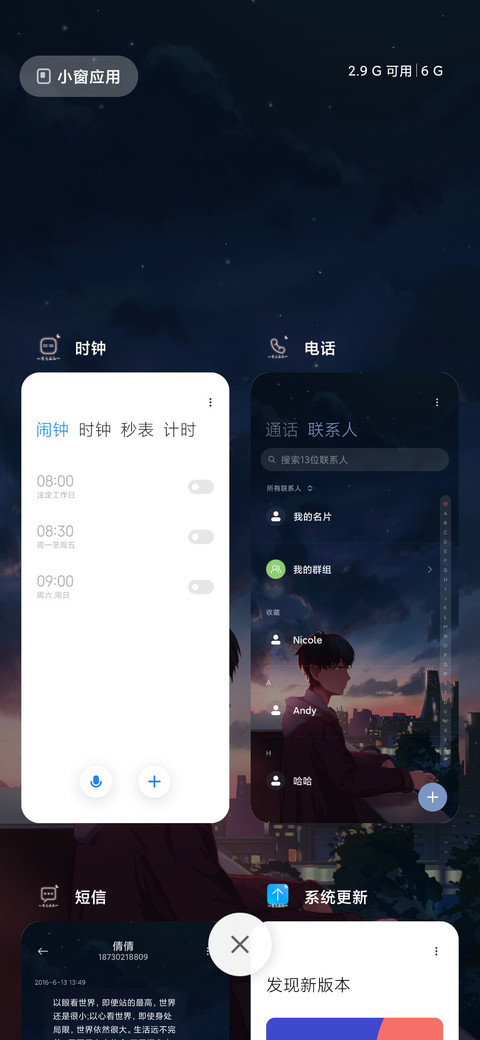 真的累了 screenshot