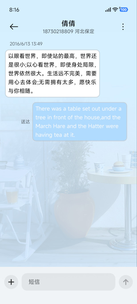 ins 海盐序章 screenshot
