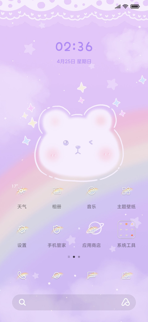 云端小熊 screenshot