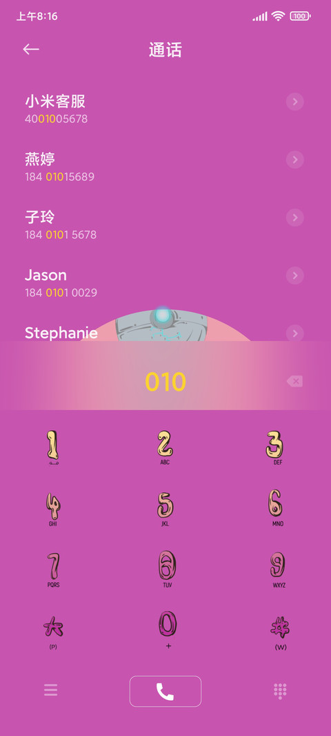 虎年大机 screenshot