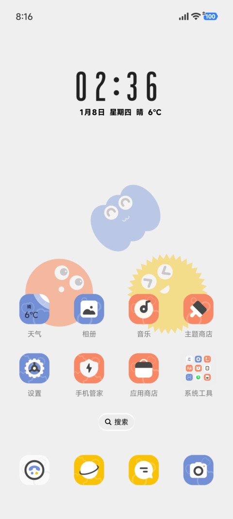 可爱撞色 表情切换 screenshot
