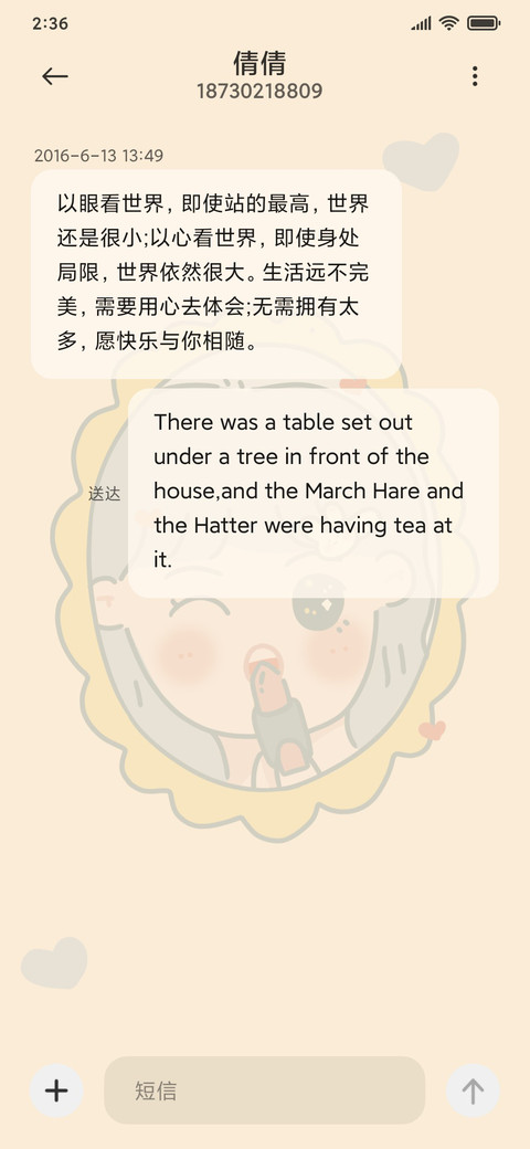 简约我要变好看 screenshot