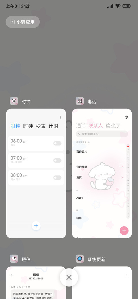 呼吸灯小狗抱抱 screenshot
