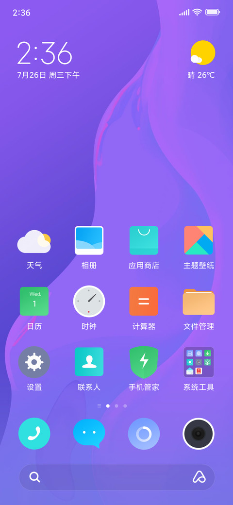 小米MIX3潮汐 screenshot
