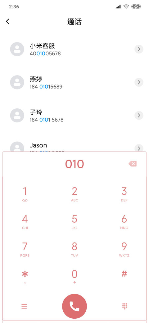财神爷驾到 screenshot