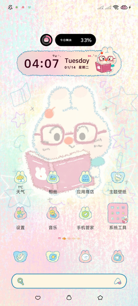 好运小动物 可爱颂 screenshot