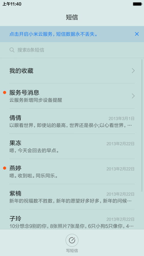 【小清新】 CC猫『全图标覆盖』 screenshot