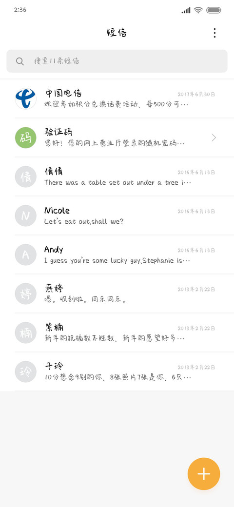 融化你的心 screenshot