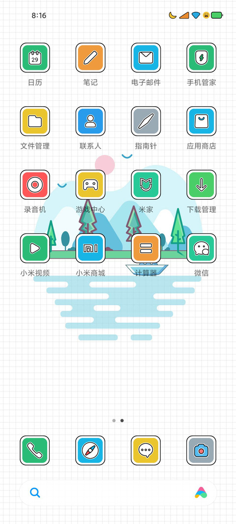 灵动清风调 screenshot