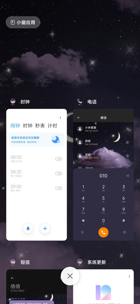 云端上吉他弹奏 screenshot