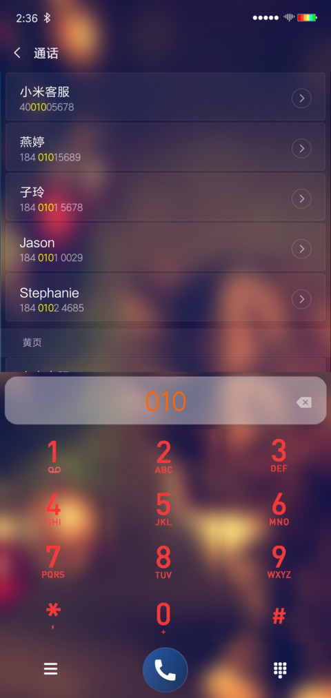 猫咪咪 screenshot
