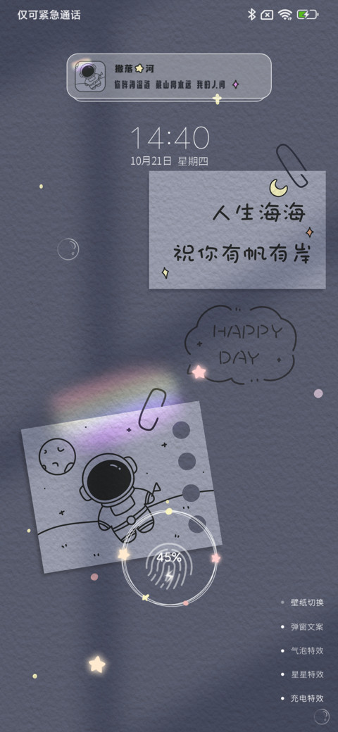 星河撒落人间 screenshot