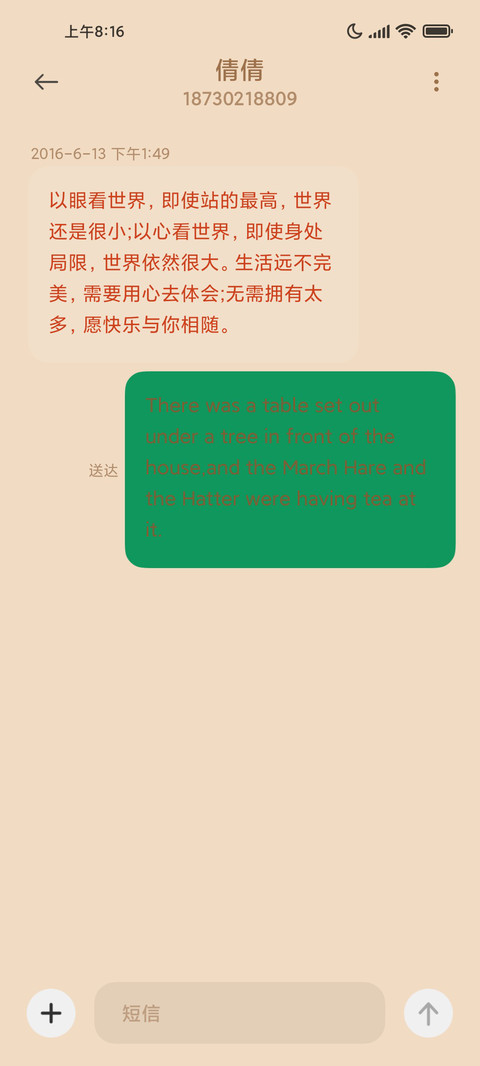 阿狸 曙光下的花明 screenshot