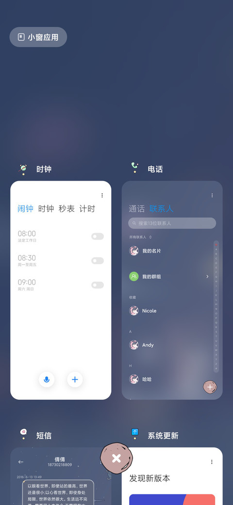 浮世绘 宇宙偷心贼 screenshot