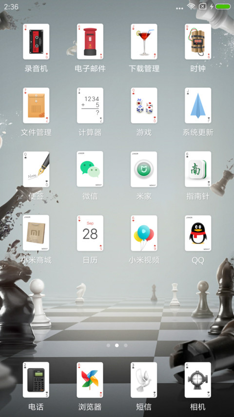 卡牌·王牌逗王牌 screenshot