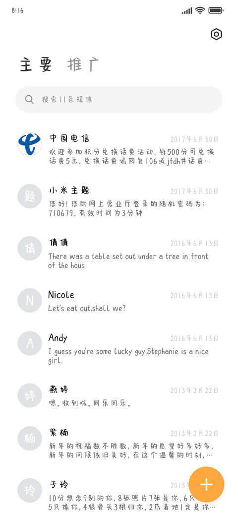 卷兔重来 screenshot