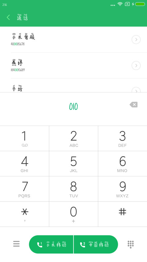 人生赢家拼音体 screenshot