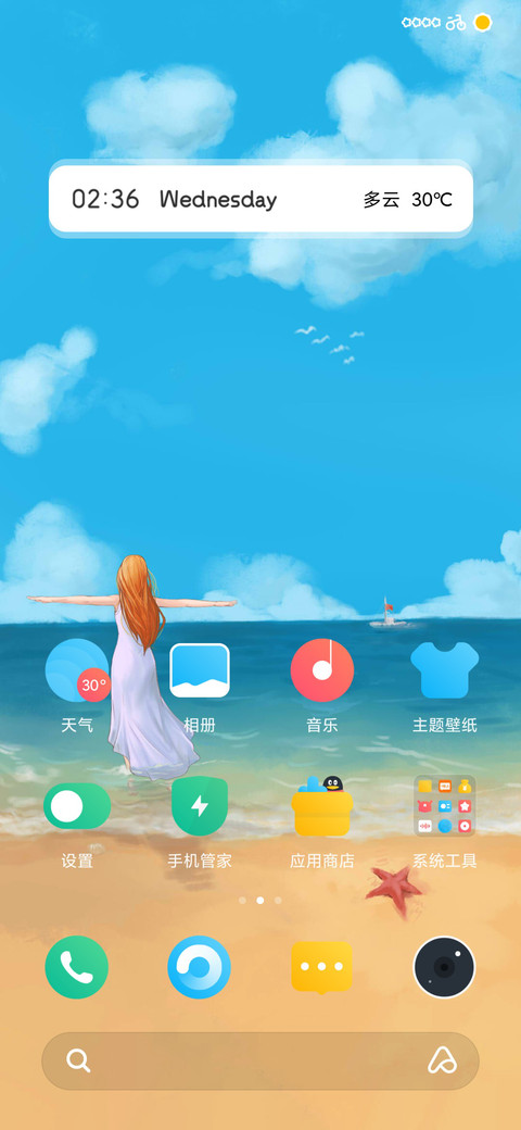 L3 海岸 screenshot