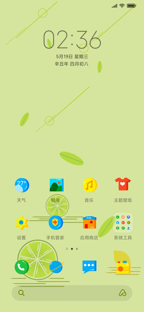 柠檬一夏 screenshot