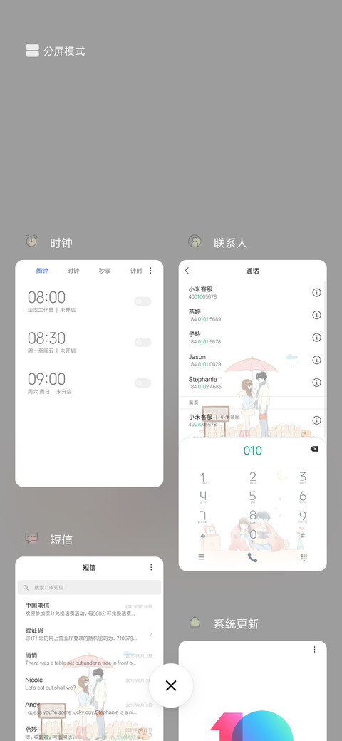多壁纸甜蜜小情侣 screenshot