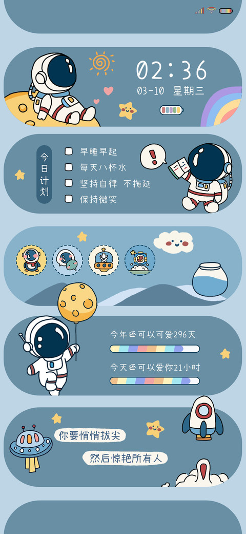 悄悄拔尖的宇宙 screenshot