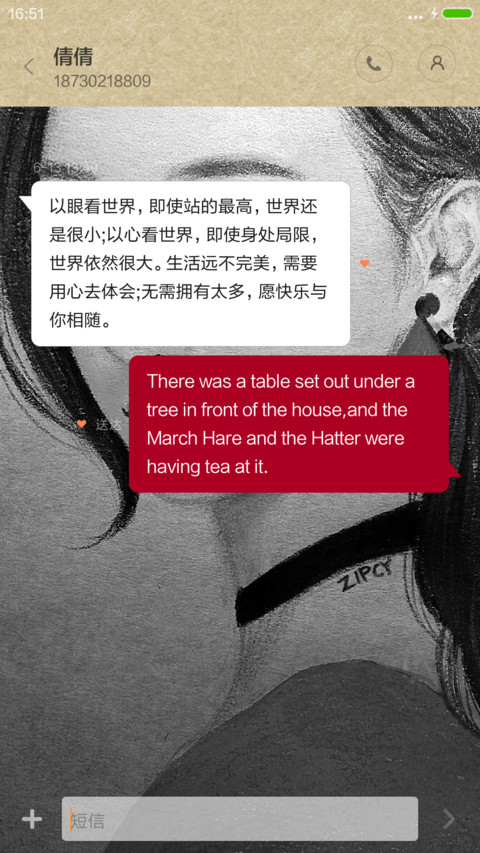 自信的女孩 screenshot