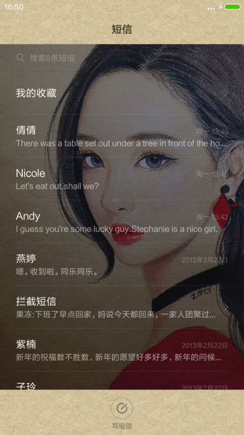 自信的女孩 screenshot