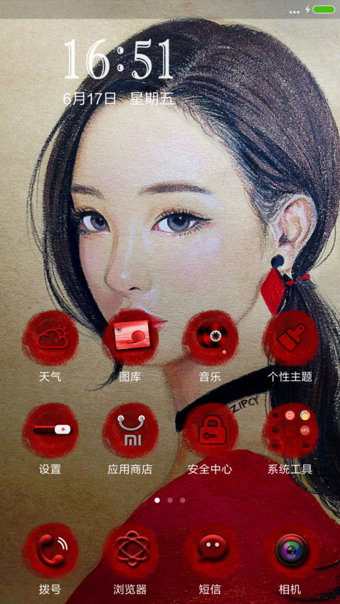 自信的女孩 screenshot