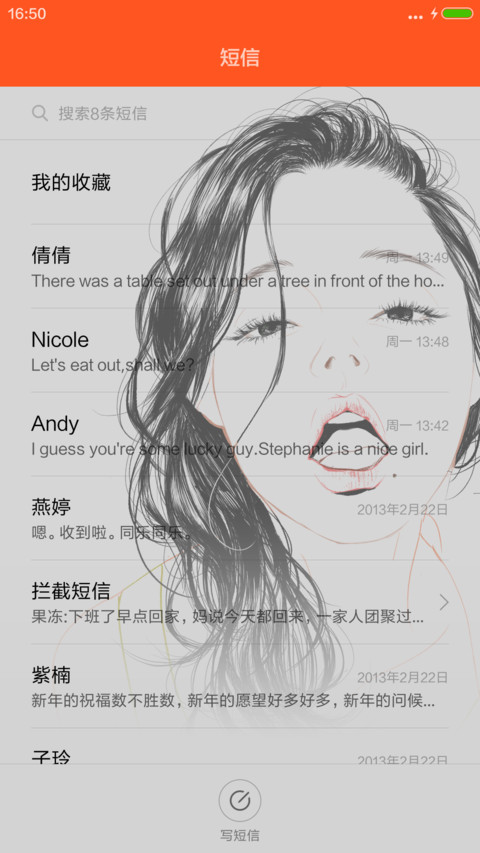 性感女孩 screenshot