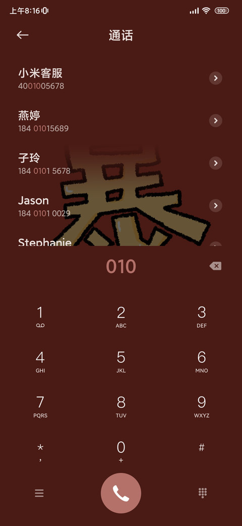 蛇年暴富 多文字 screenshot