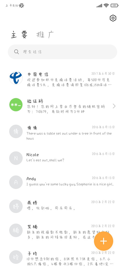 真爱终将抚平伤痛 screenshot