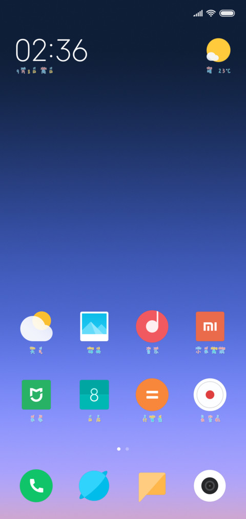 X－斯人若彩虹 screenshot