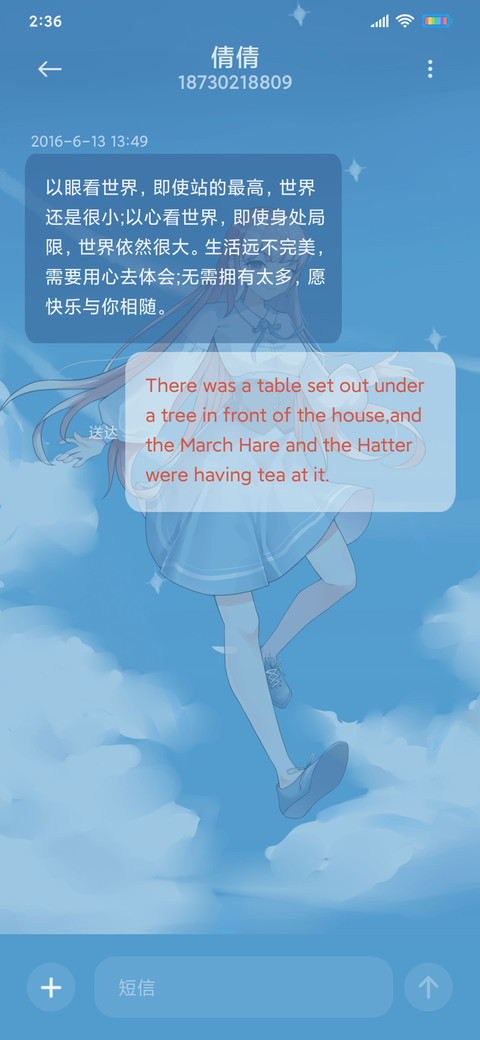 美少女好运锦鲤 screenshot