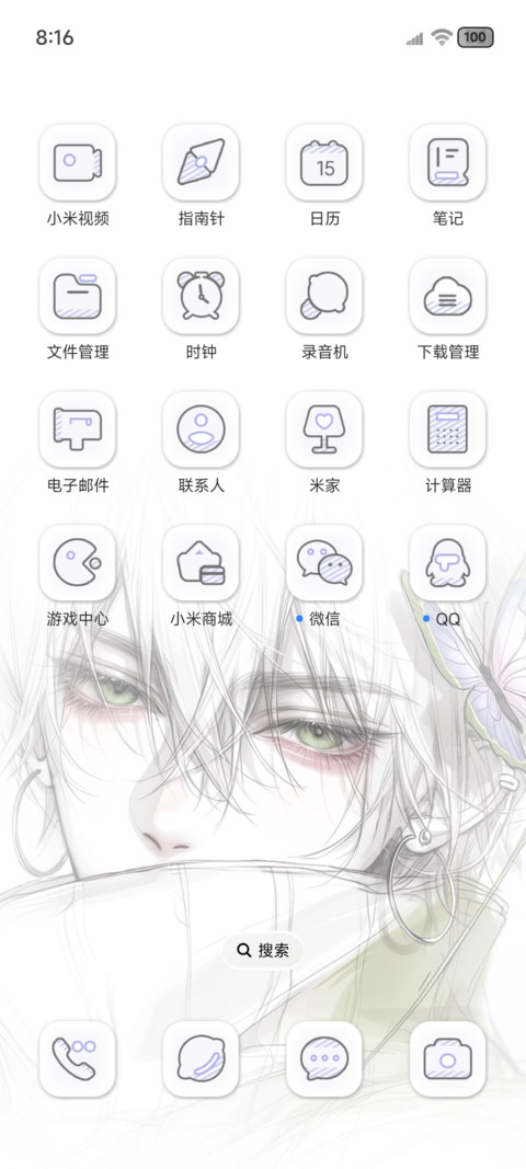 淡淡的 光栅换色 screenshot