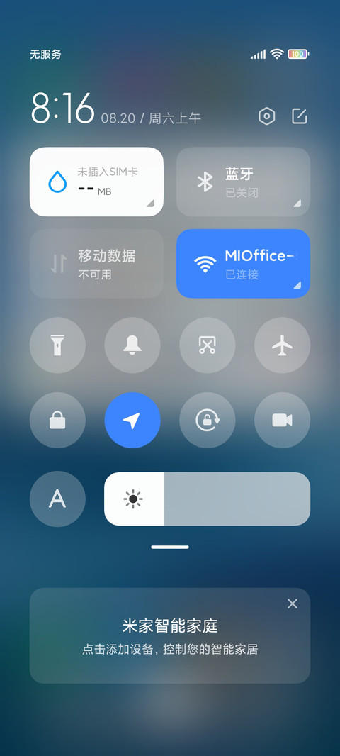 清风 screenshot