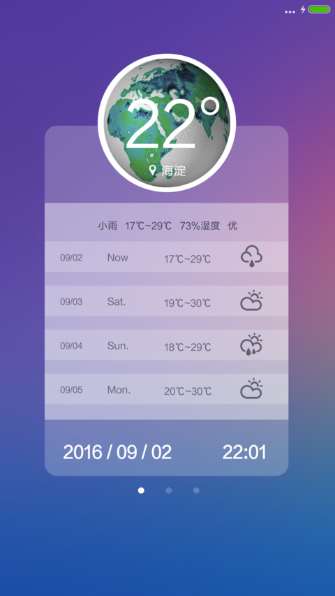 爱的旋律+精美图标+好评返现+自由桌面 screenshot