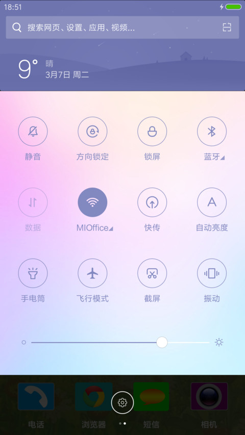 五彩缤纷的春天 screenshot
