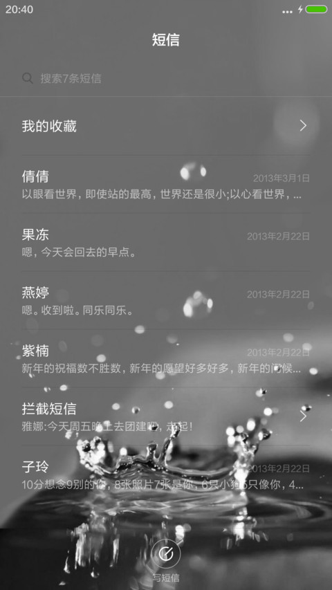 炫彩【锁屏动画】 screenshot