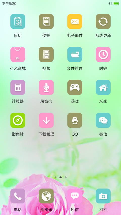 玫瑰之约 screenshot