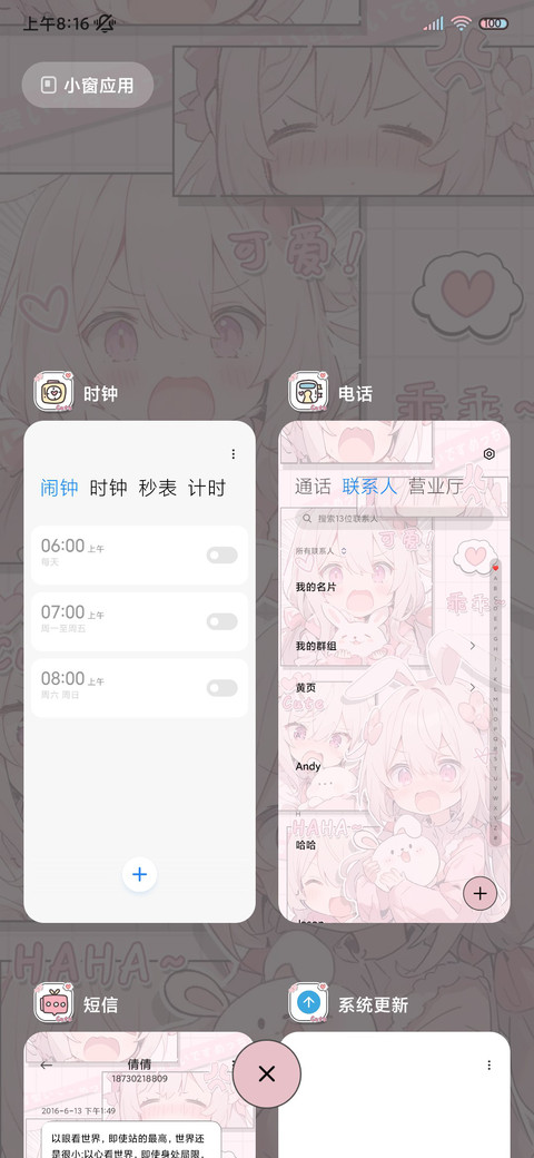 漫画可爱兔兔甜妹 screenshot