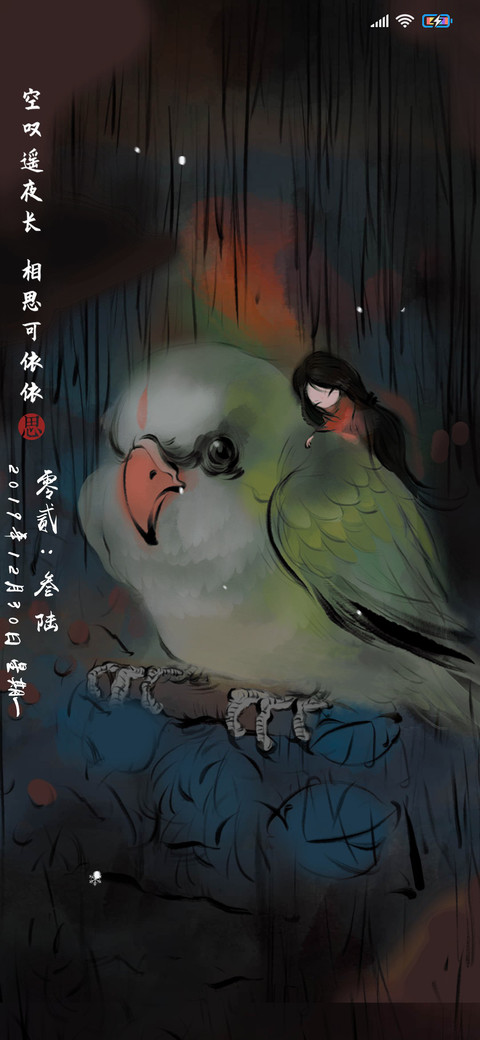 仙乎哉国风仙禽鸿鹄 screenshot